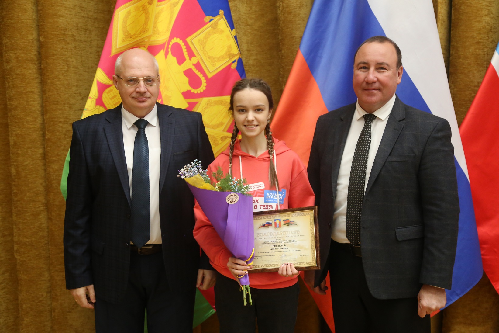 Глава Армавира наградил студентов-победителей Всероссийского конкурса «Большая перемена»