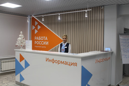 В Армавире откроют кадровый центр «Работа России»