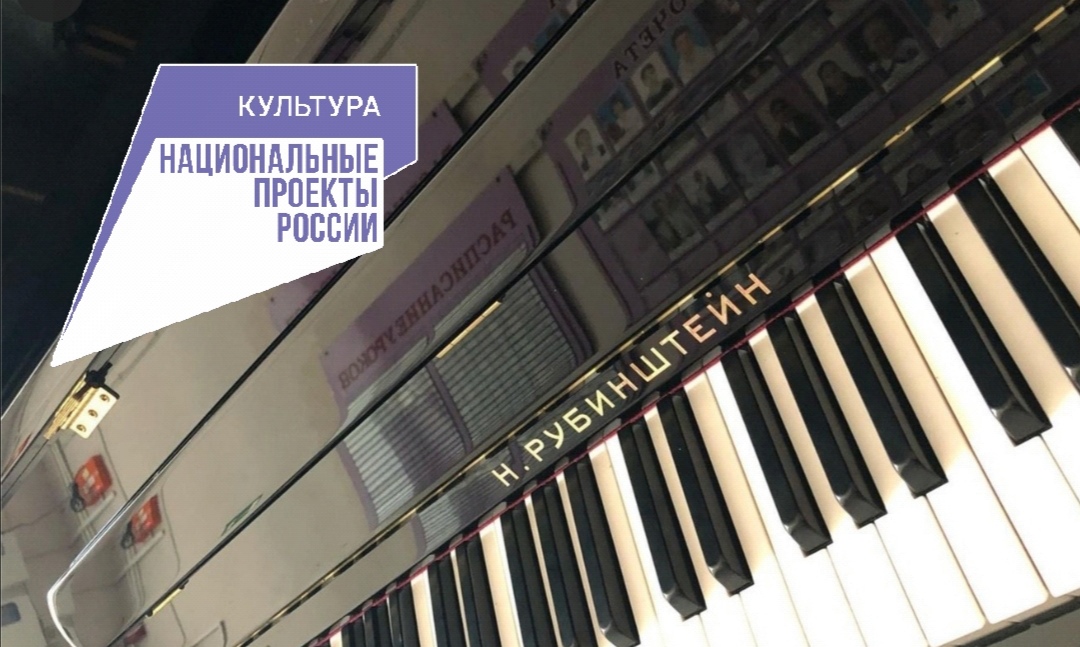 В Детскую музыкальную школу Армавира поступил новый музыкальный инструмент - пианино «Николай Рубинштейн»