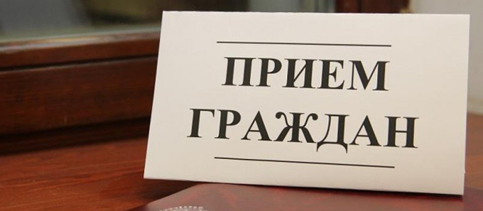 В Армавире состоится личный прием граждан помощником депутата Государственной Думы Российской Федерации Воеводы