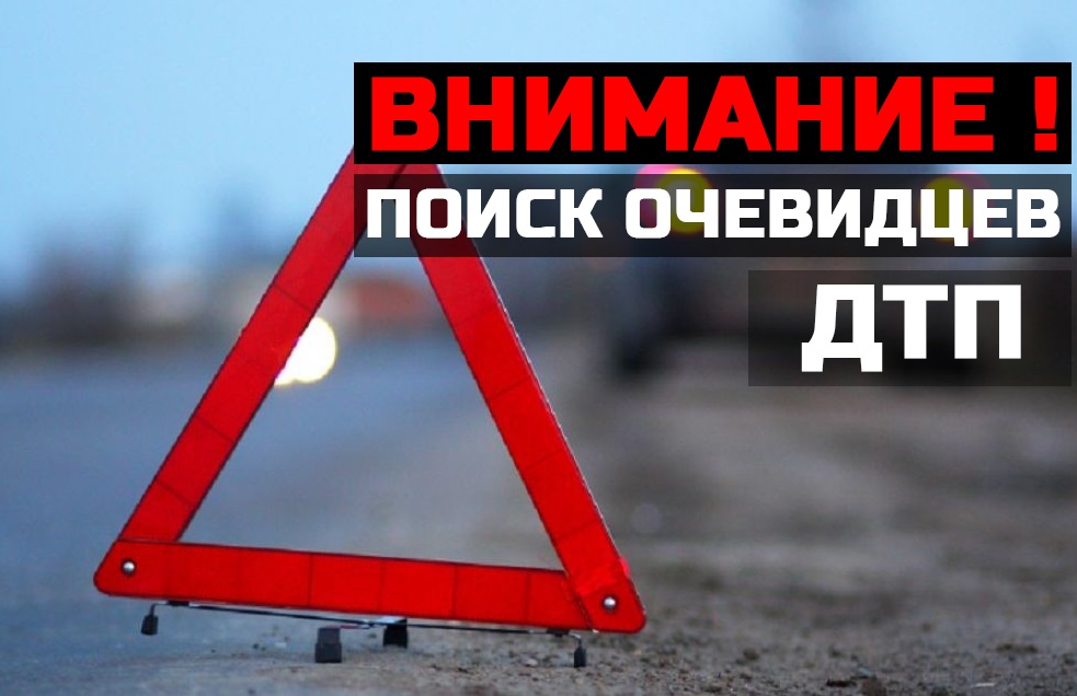 В Армавире ищут очевидцев аварии по улице Институтской