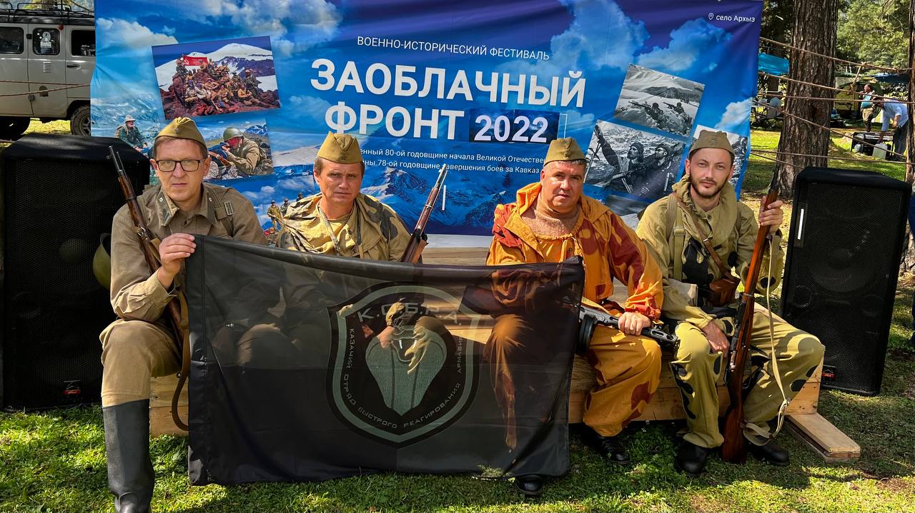 Казаки из Армавира приняли участие в военно-исторической реконструкции в рамках фестиваля «Заоблачный фронт-2022»