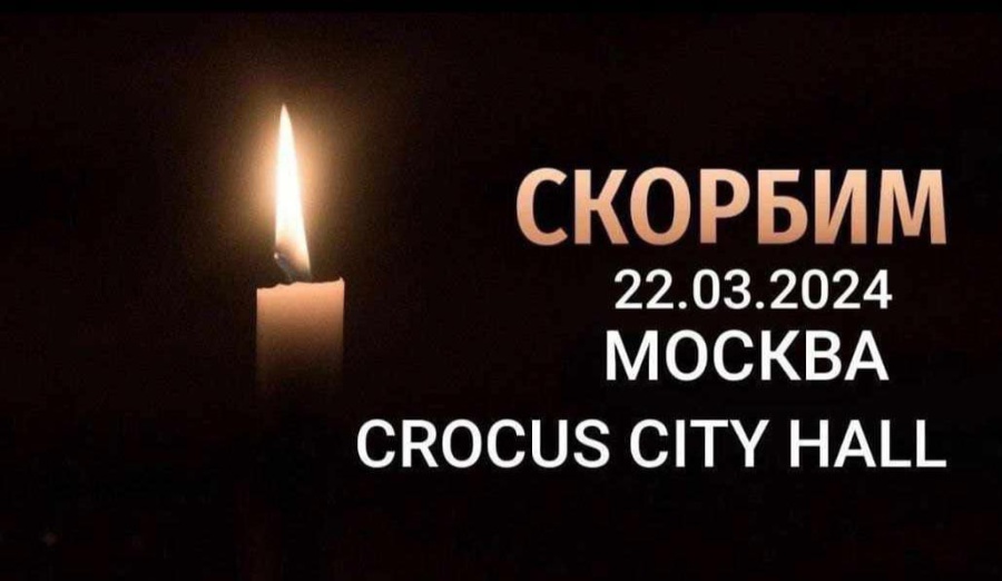Главы Кубани, Армавира и депутаты выразили соболезнования по поводу трагедии в «Крокусе»
