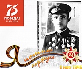 Герой Советского Союза Пётр Сибиркин
