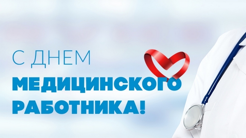 Депутат ЗСК Андрей Дорошенко поздравил медиков Армавира с профессиональным праздником