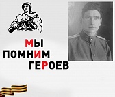 Бессмертный полк. Дмитрий Иванович Григорьев