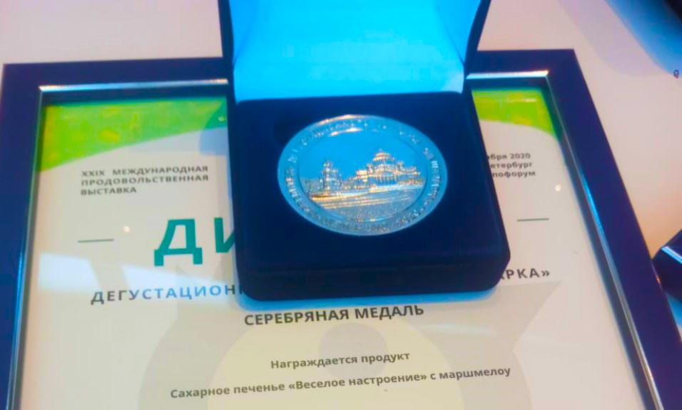 Кондитерское предприятие из Армавира получило серебряную медаль "Наша марка"