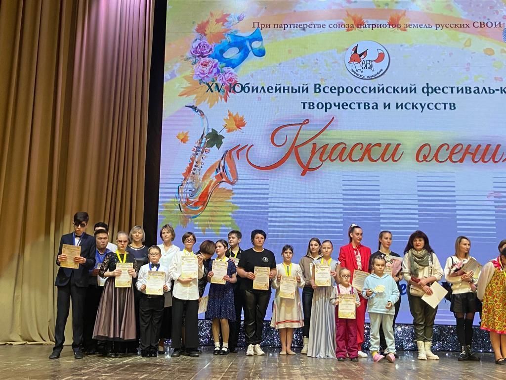 Школьники из Армавира стали победителями Всероссийского фестиваля-конкурса «Краски осени»