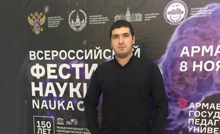 Студент из Армавира стал обладателем стипендии Президента РФ