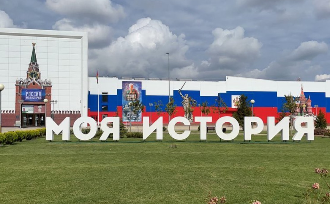 Вуз из Армавира заключил соглашение с историческим парком «Россия – моя история»