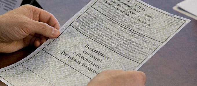Сегодня началось общероссийское голосование по поправкам в Конституцию