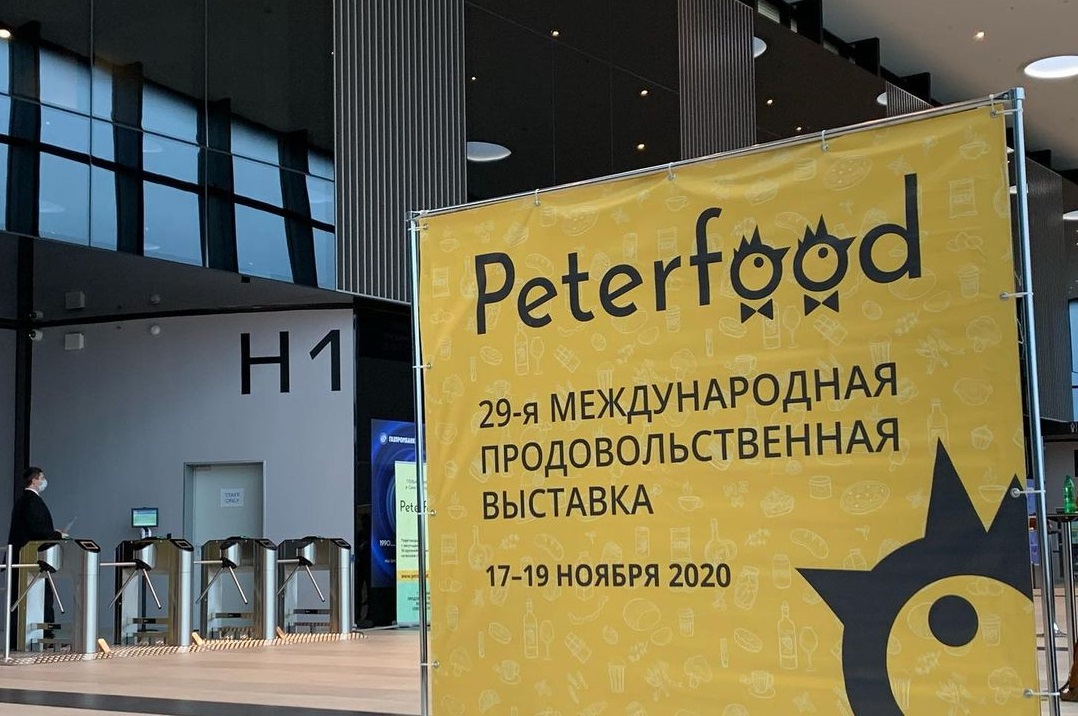 Армавир представил свою экспозицию на продовольственной выставке Peterfood-2020 в Санкт-Петербурге