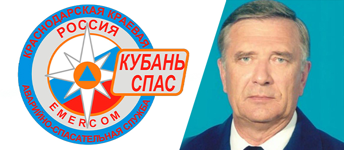 Армавирец удостоен почетного звания «Заслуженный спасатель Российской Федерации»
