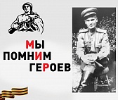 Бессмертный полк. Алексей Костиков