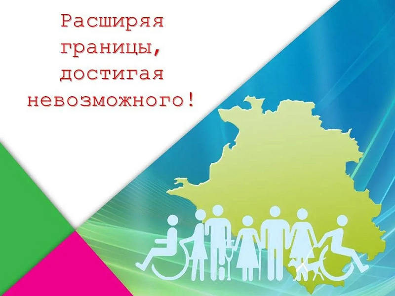 Двое жителей Армавира с инвалидностью получили премию губернатора 100 тысяч рублей