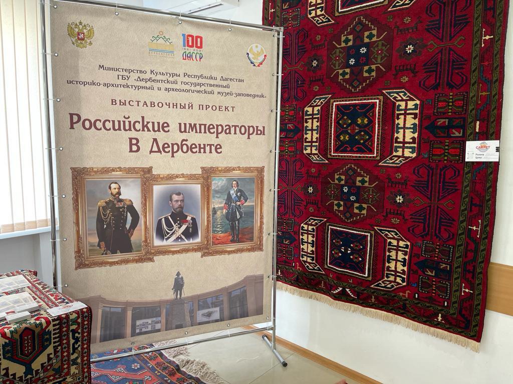 В Армавире открылась передвижная выставка «Российские императоры в Дербенте»