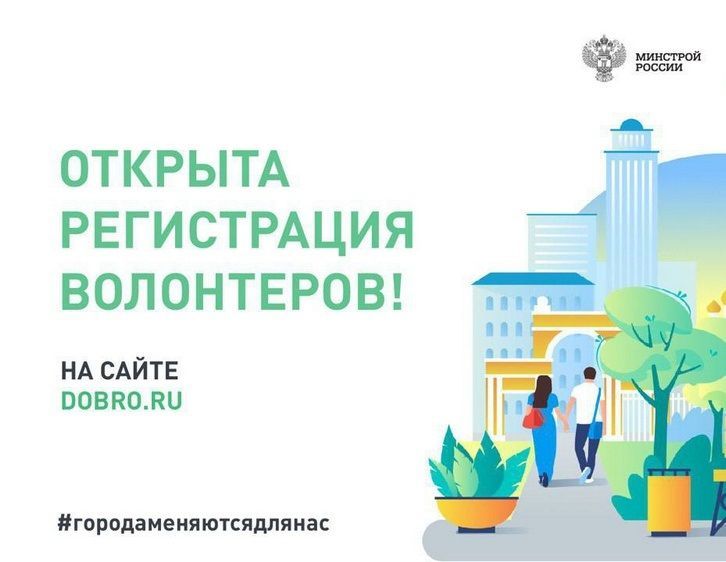 Жители Армавира могут стать волонтерами для организации Всероссийского голосования по благоустройству