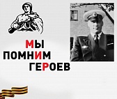 Бессмертный полк. Михаил Гончаров