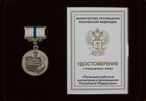 В Армавире шесть педагогов получили нагрудный знак «Почетный работник воспитания и просвещения Российской Федерации»