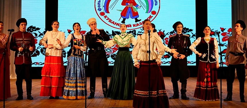 Ансамбль из Армавира покорил жюри конкурса "Кубанский казачок"