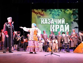 В Армавире прошел отчётный концерт народного хора «Казачий край»