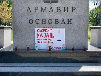 В Армавире к импровизированному мемориалу погибшим ученикам гимназии №175 города Казани люди приходят семьями